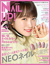 ネイルUP!2018年11月号Vol.84