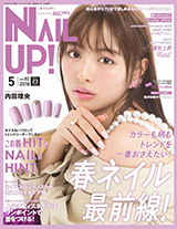 ネイルUP!2018年5月号Vol.82