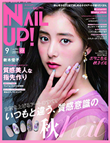 ネイルUP!2018年9月号Vol.84