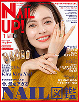 ネイルUP!2019年1月号Vol.86
