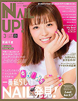 ネイルUP!2019年3月号Vol.87