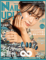 ネイルUP!2019年5月号Vol.88