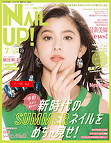 ネイルUP!2019年7月号Vol.88