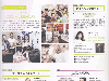 ネイルUP!2019年7月号Vol.88