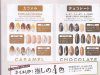 ネイルUP!2019年7月号Vol.88