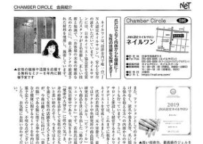 沼津商工会議所報vol.826