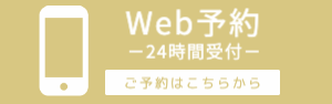 ネイルワンWeb予約はこちら