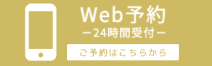 ネイルワンWeb予約はこちら