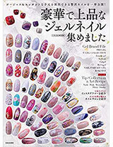 豪華で上品なジェルネイル集めました!: ゴージャス&エレガントな手元を演出できる贅沢ネイルを一挙公開!