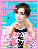 ネイルUP!2020年5月号vol.94