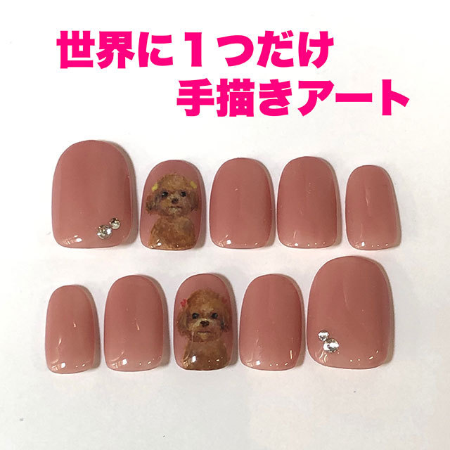 ネイルチップ（手描きプードル）