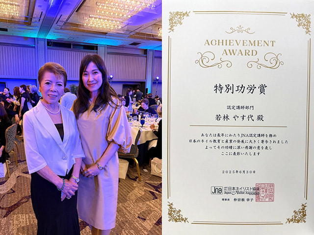 NPO法人日本ネイリスト協会 認定講師部門 特別功労賞受賞　若林やす代